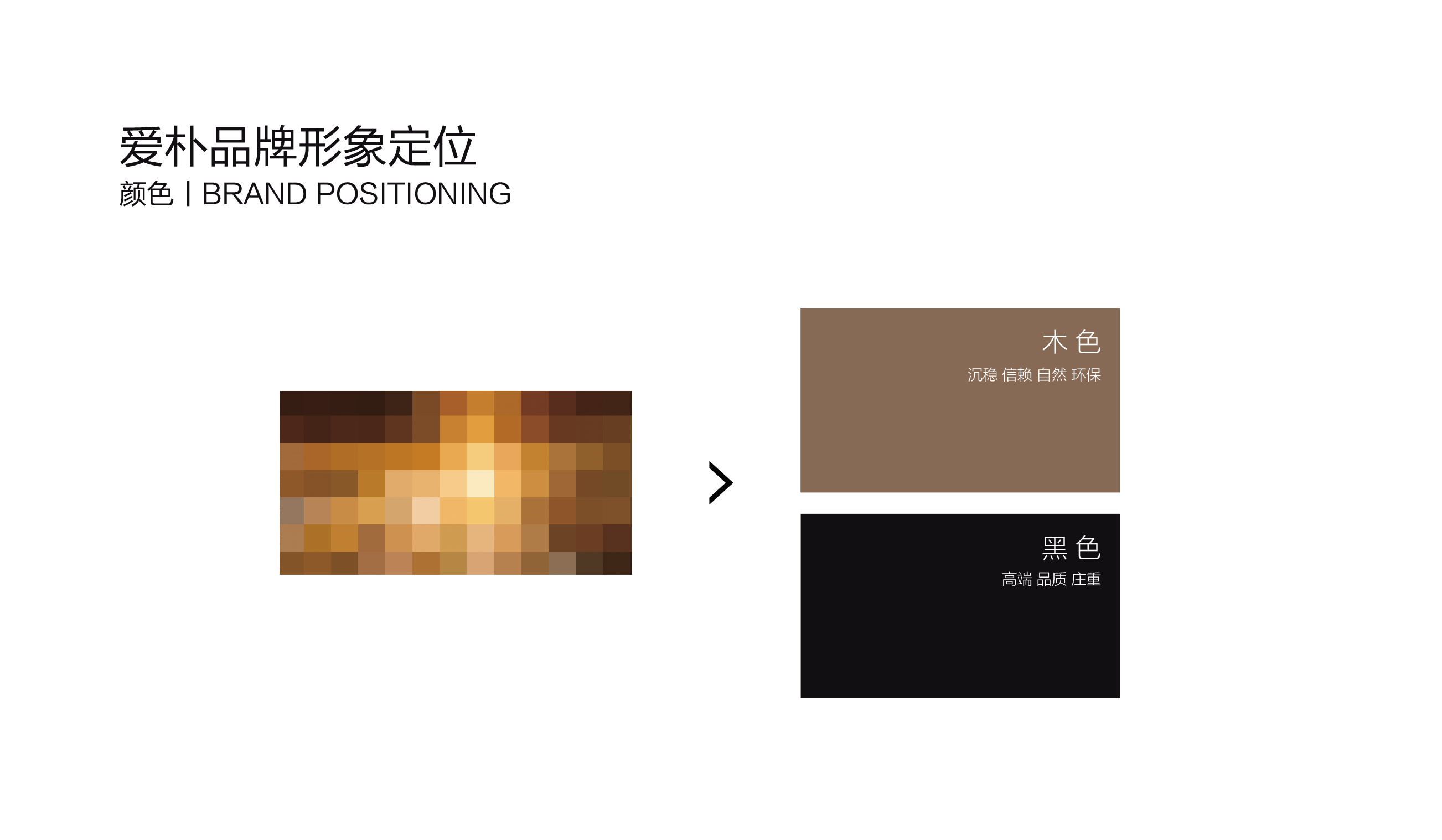 2017.12.06爱朴提案-10.jpg